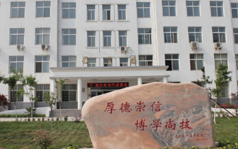 郑州信息工程职业学校