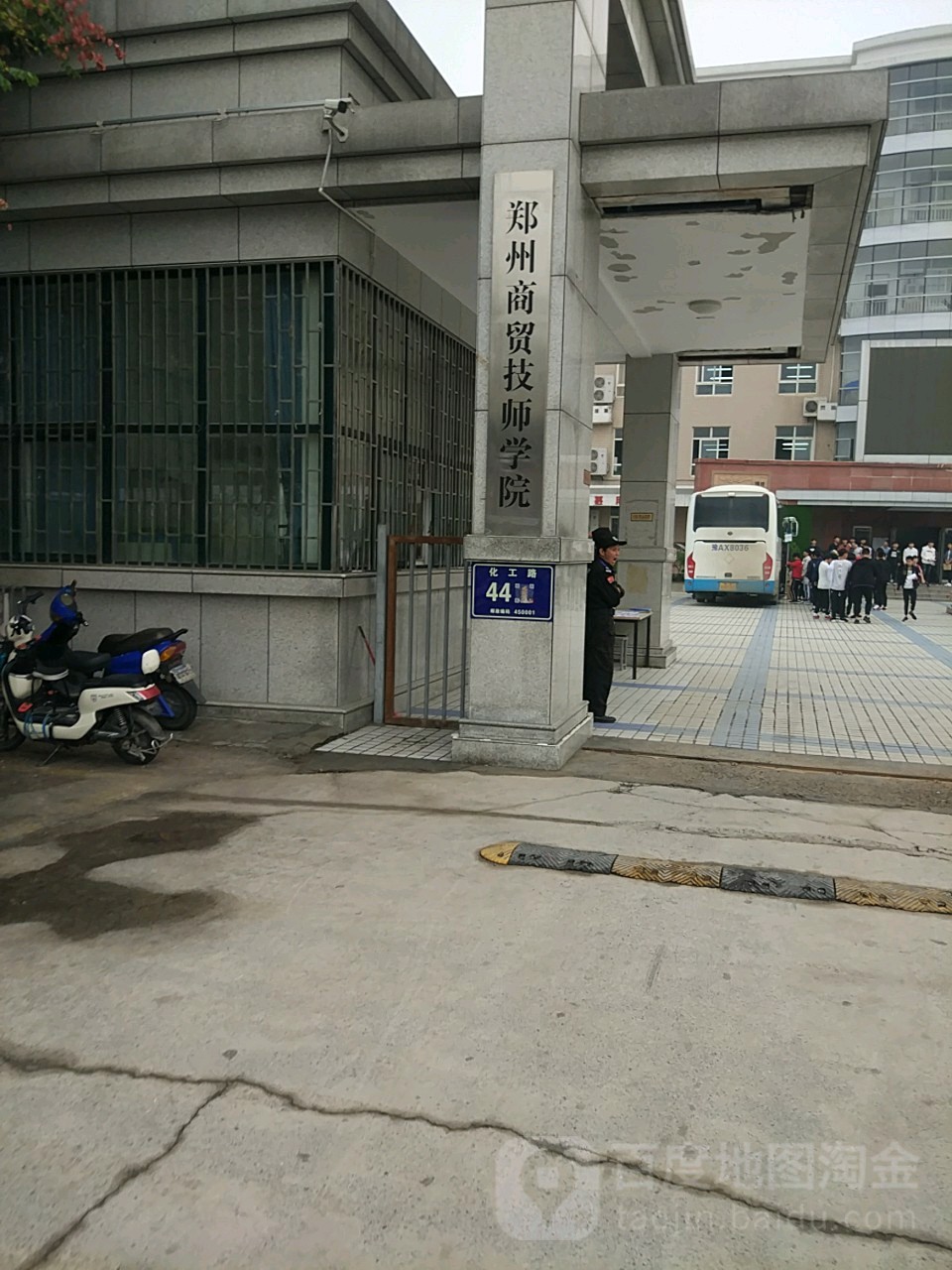 郑州商贸技师学院